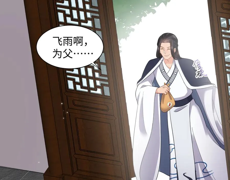 番外1 俞歌见家长~ 第46页