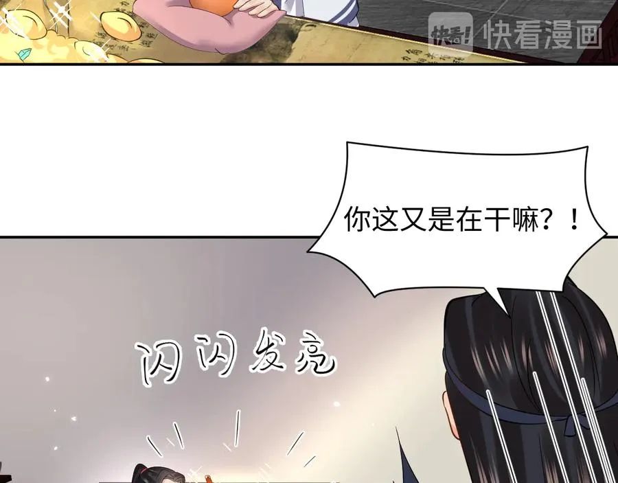 番外1 俞歌见家长~ 第48页