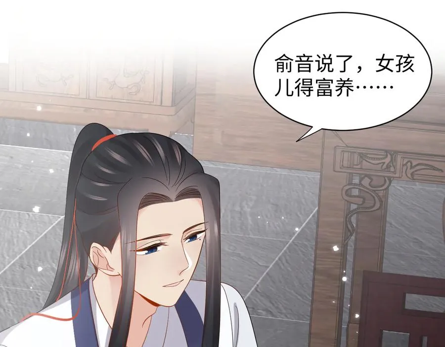 番外1 俞歌见家长~ 第50页