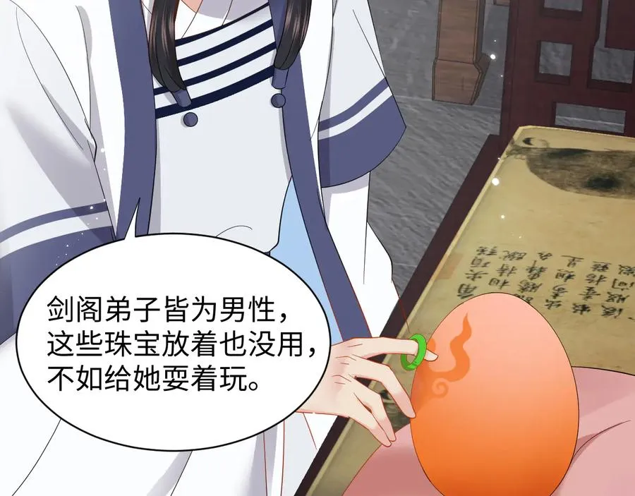 番外1 俞歌见家长~ 第51页