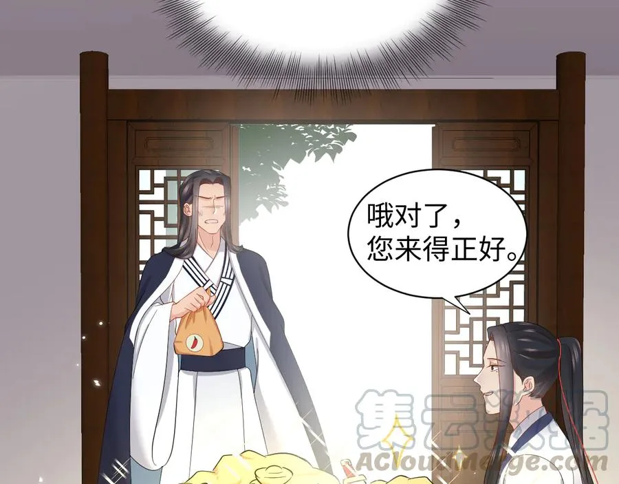 番外1 俞歌见家长~ 第53页