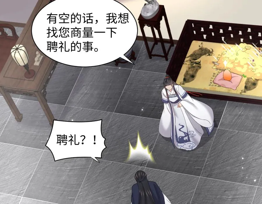 番外1 俞歌见家长~ 第55页