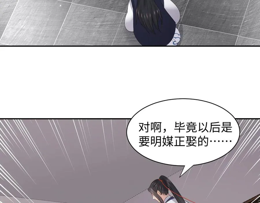 番外1 俞歌见家长~ 第56页
