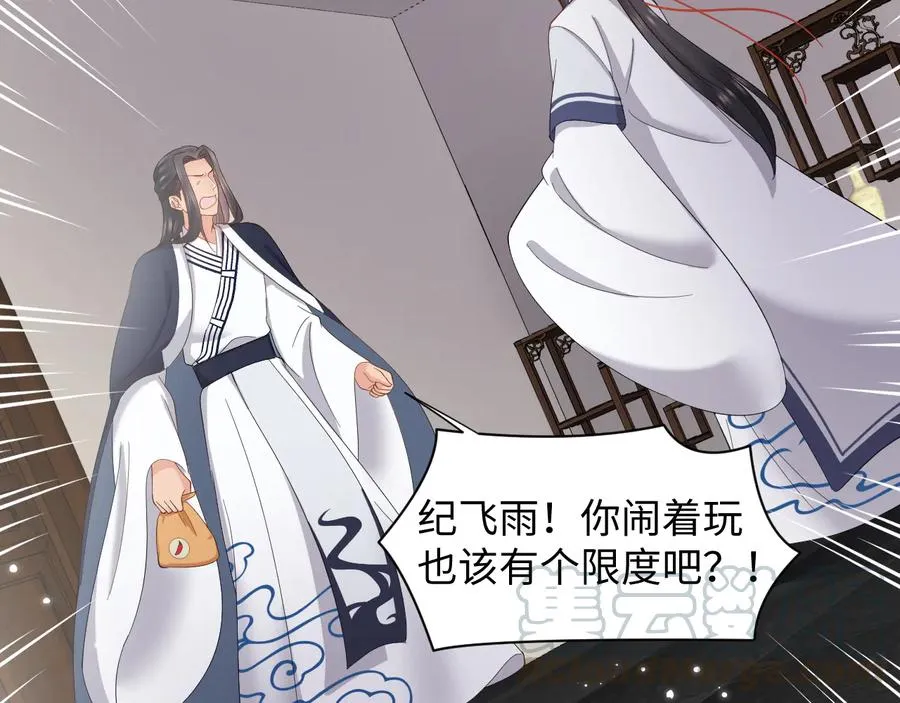 番外1 俞歌见家长~ 第57页