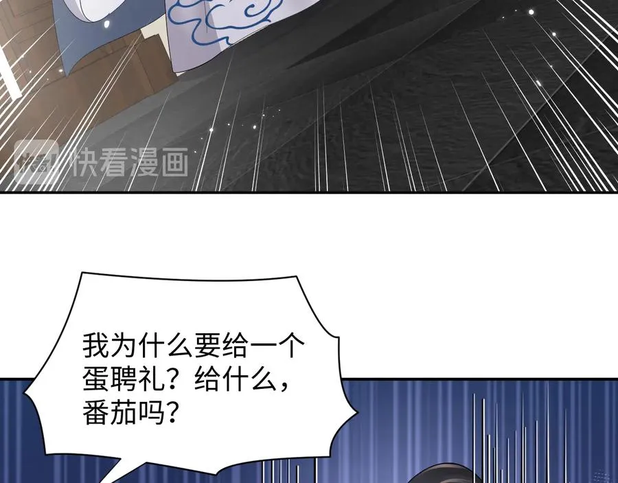番外1 俞歌见家长~ 第58页