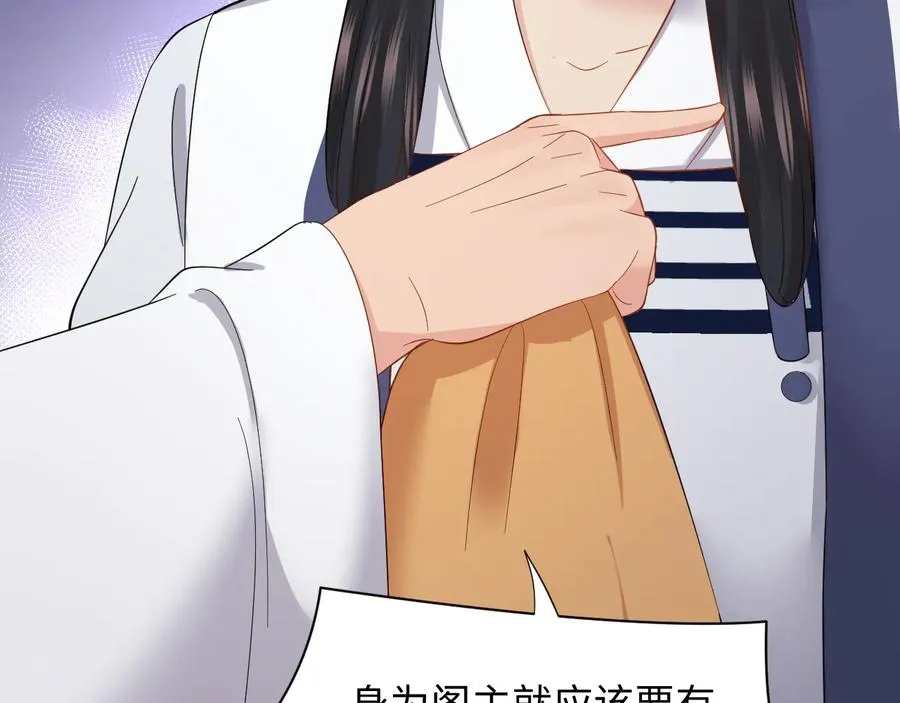 番外1 俞歌见家长~ 第60页