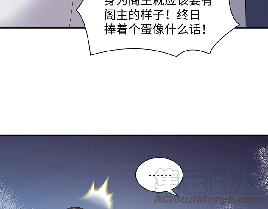 番外1 俞歌见家长~ 第61页