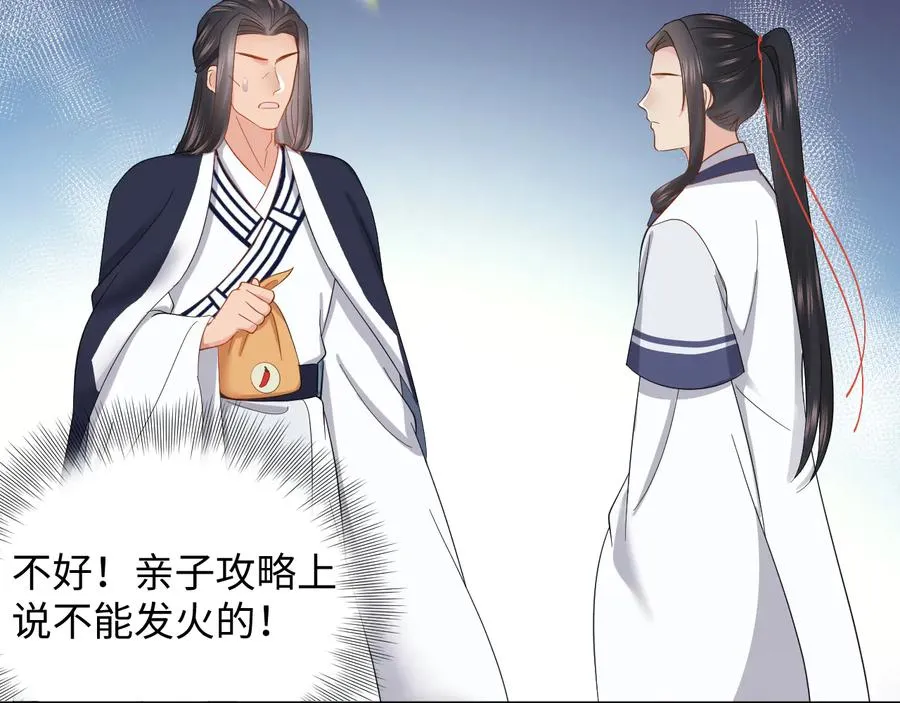 番外1 俞歌见家长~ 第62页