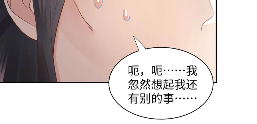 番外1 俞歌见家长~ 第64页