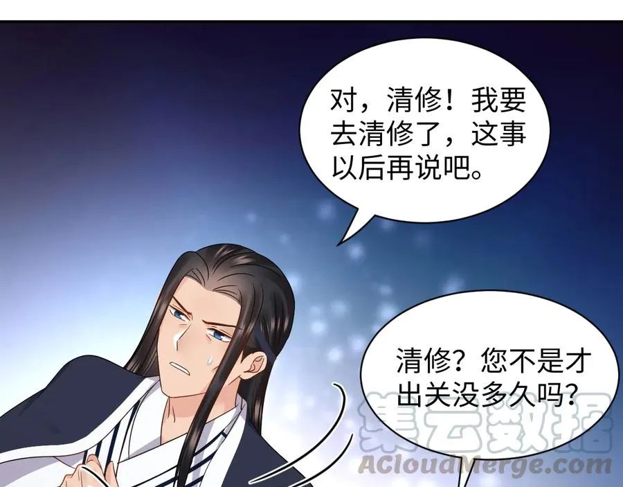 番外1 俞歌见家长~ 第65页