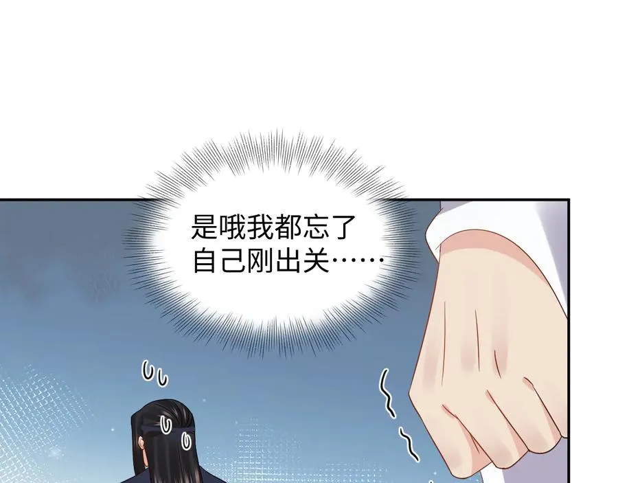 番外1 俞歌见家长~ 第67页