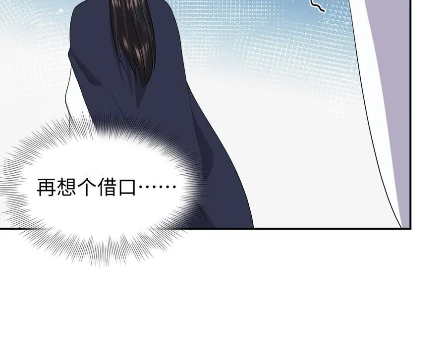番外1 俞歌见家长~ 第68页