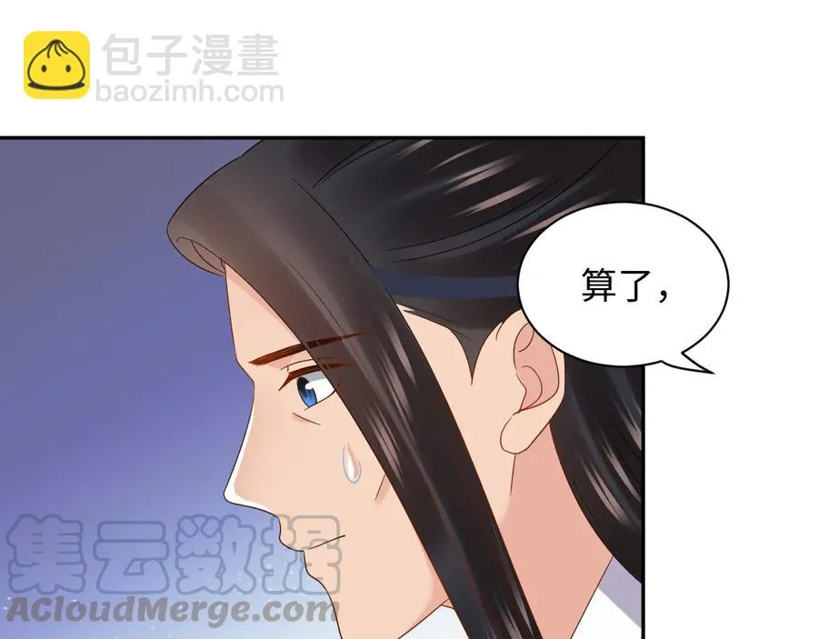 番外1 俞歌见家长~ 第69页