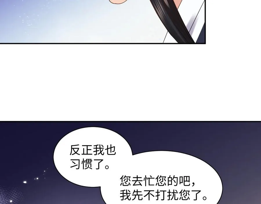 番外1 俞歌见家长~ 第70页