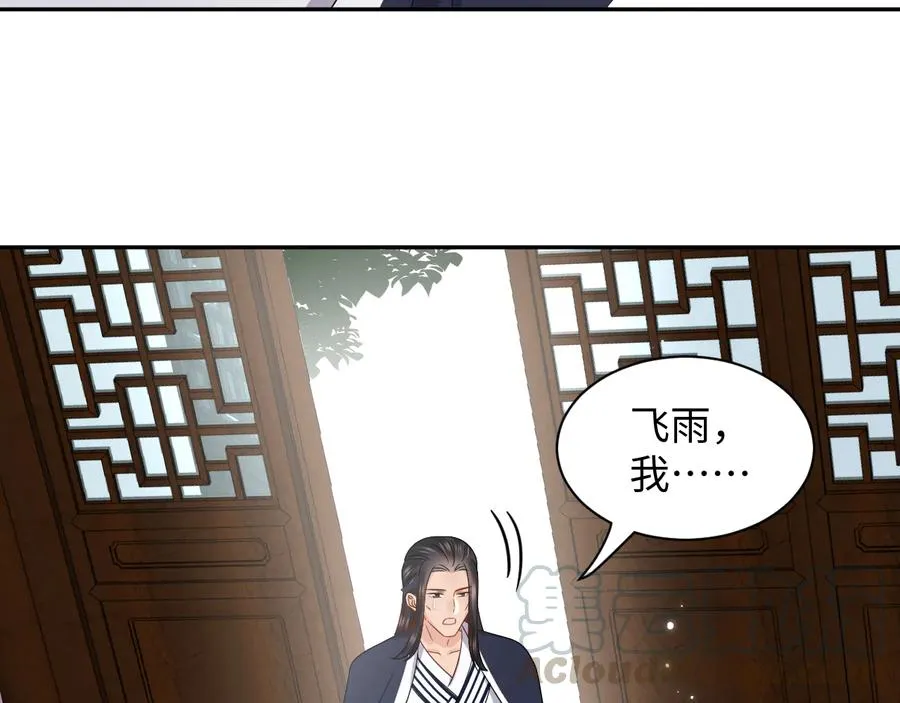 番外1 俞歌见家长~ 第73页