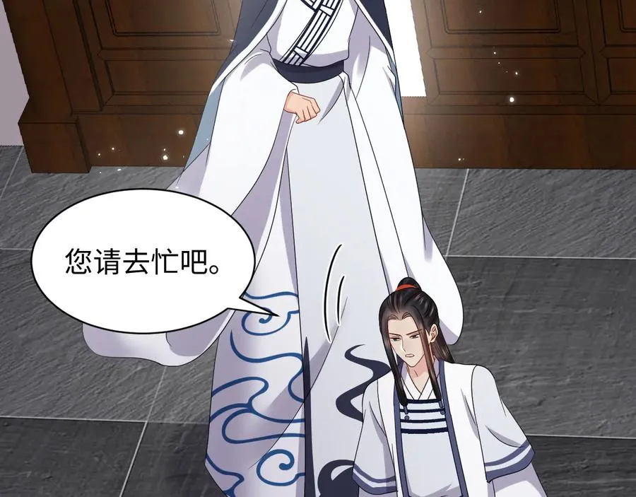 番外1 俞歌见家长~ 第74页