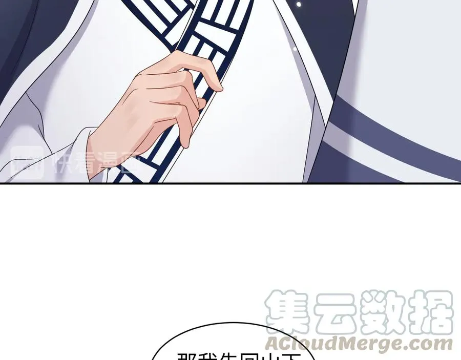 番外1 俞歌见家长~ 第77页