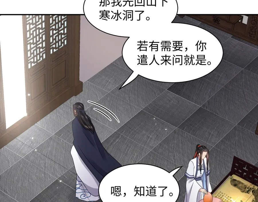 番外1 俞歌见家长~ 第78页