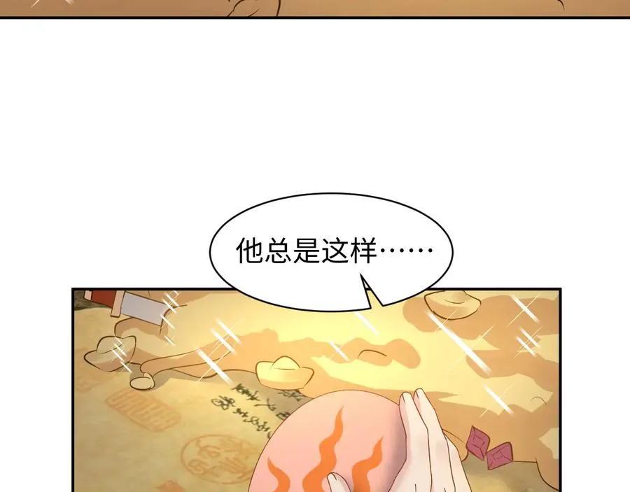 番外1 俞歌见家长~ 第82页