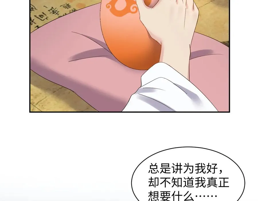 番外1 俞歌见家长~ 第83页