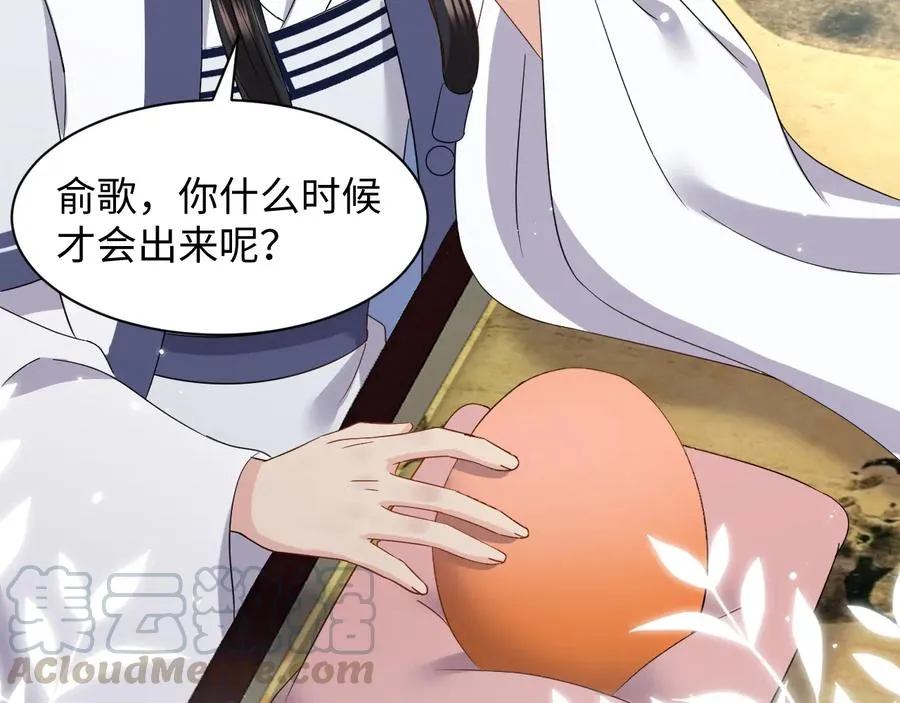 番外1 俞歌见家长~ 第85页