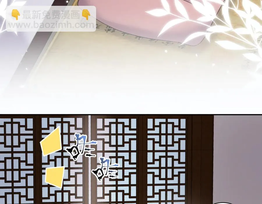 番外1 俞歌见家长~ 第86页