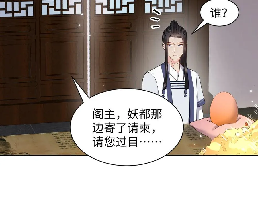 番外1 俞歌见家长~ 第87页