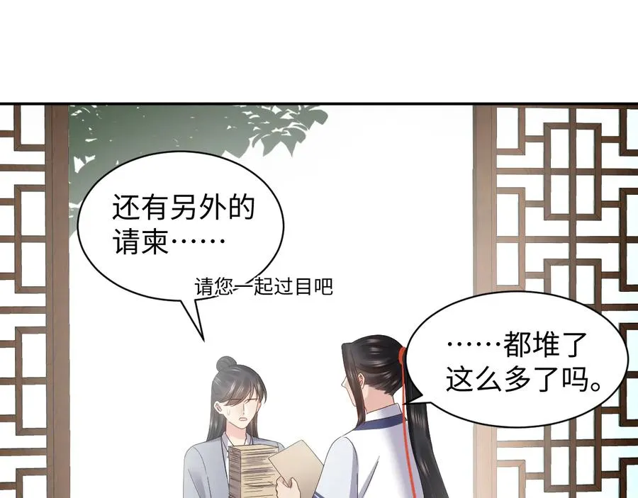 番外1 俞歌见家长~ 第88页