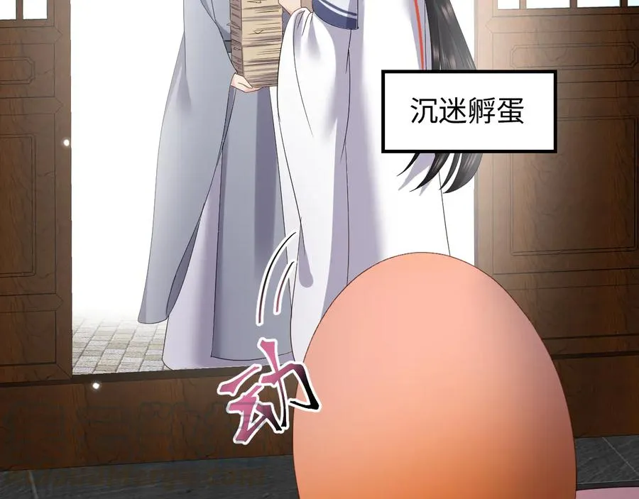番外1 俞歌见家长~ 第89页