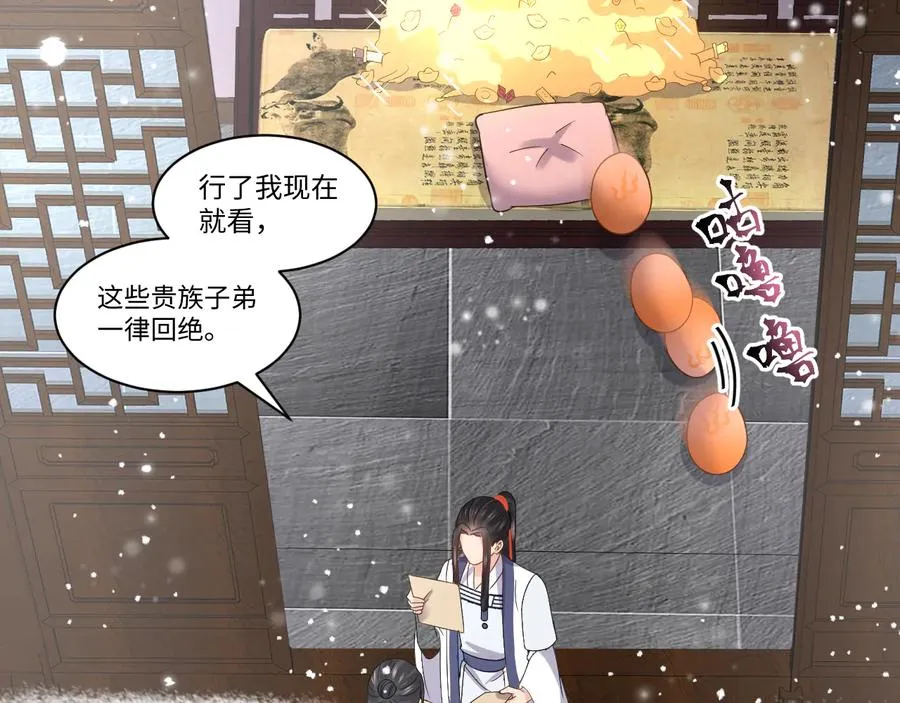 番外1 俞歌见家长~ 第91页