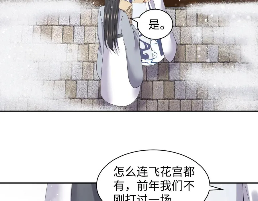 番外1 俞歌见家长~ 第92页