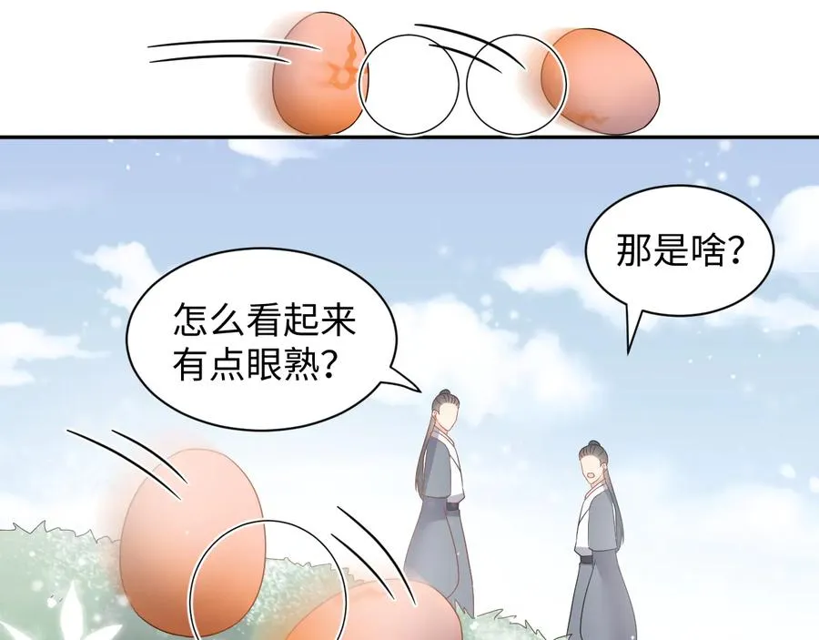 番外1 俞歌见家长~ 第95页