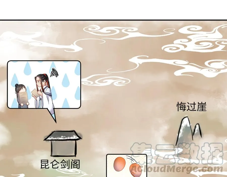 番外1 俞歌见家长~ 第97页