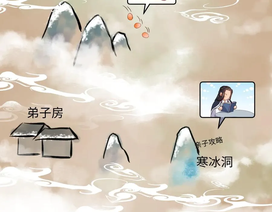 番外1 俞歌见家长~ 第98页