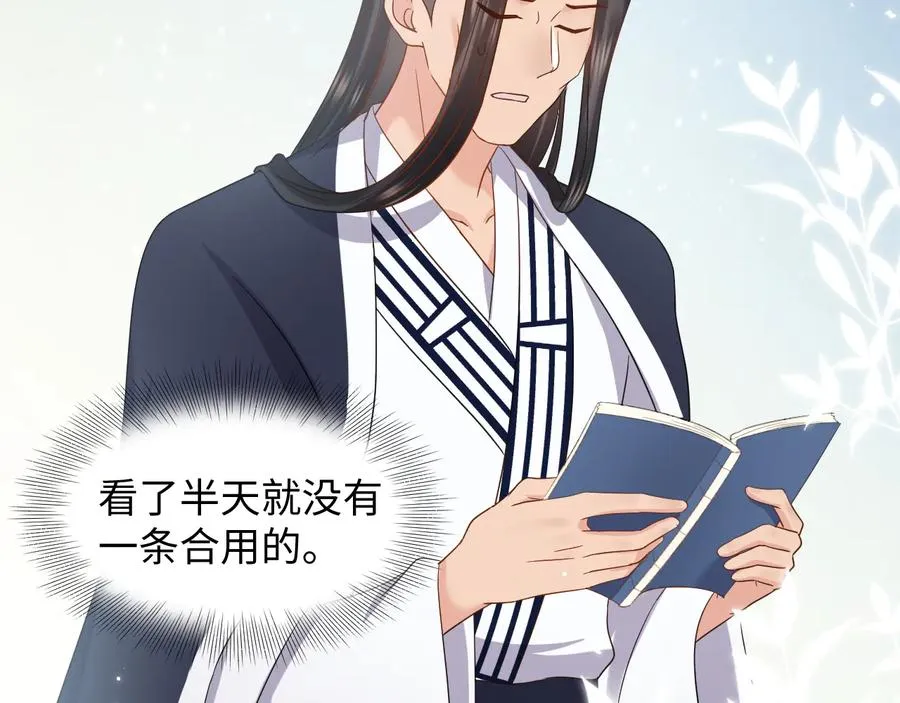 番外1 俞歌见家长~ 第100页