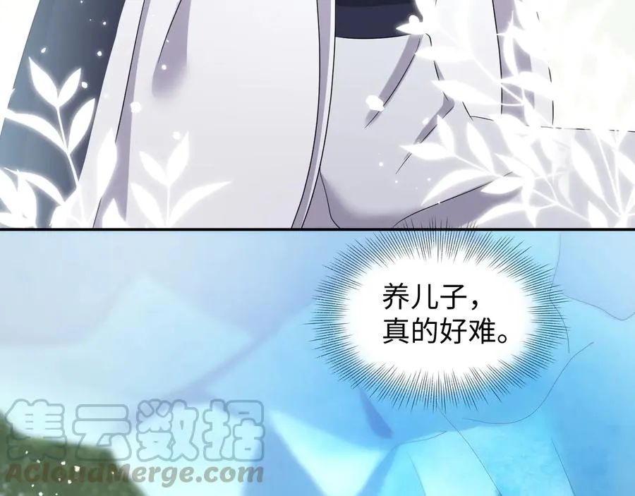 番外1 俞歌见家长~ 第101页