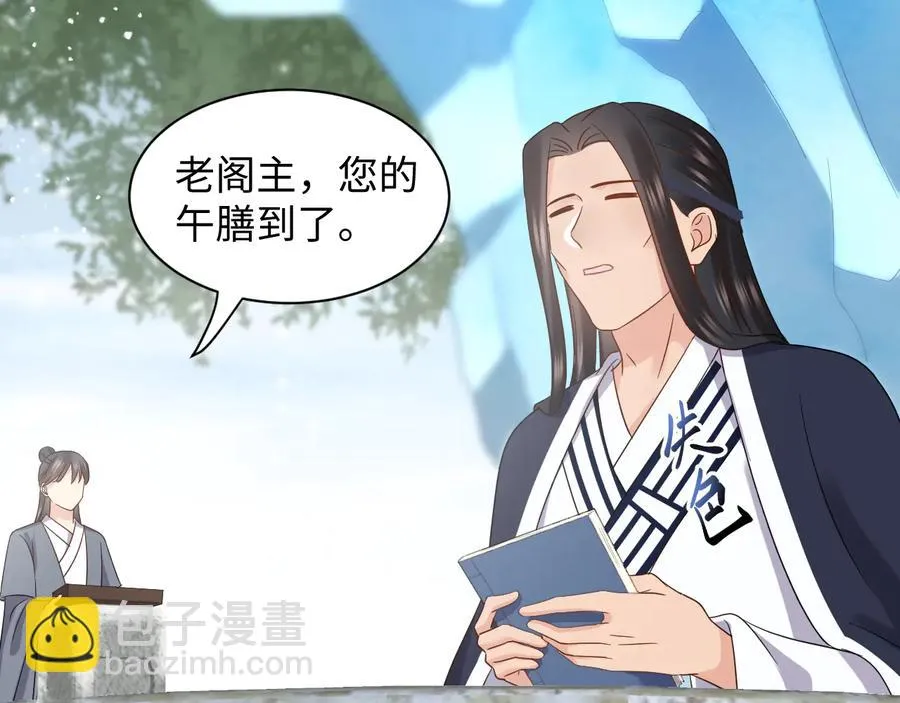 番外1 俞歌见家长~ 第102页
