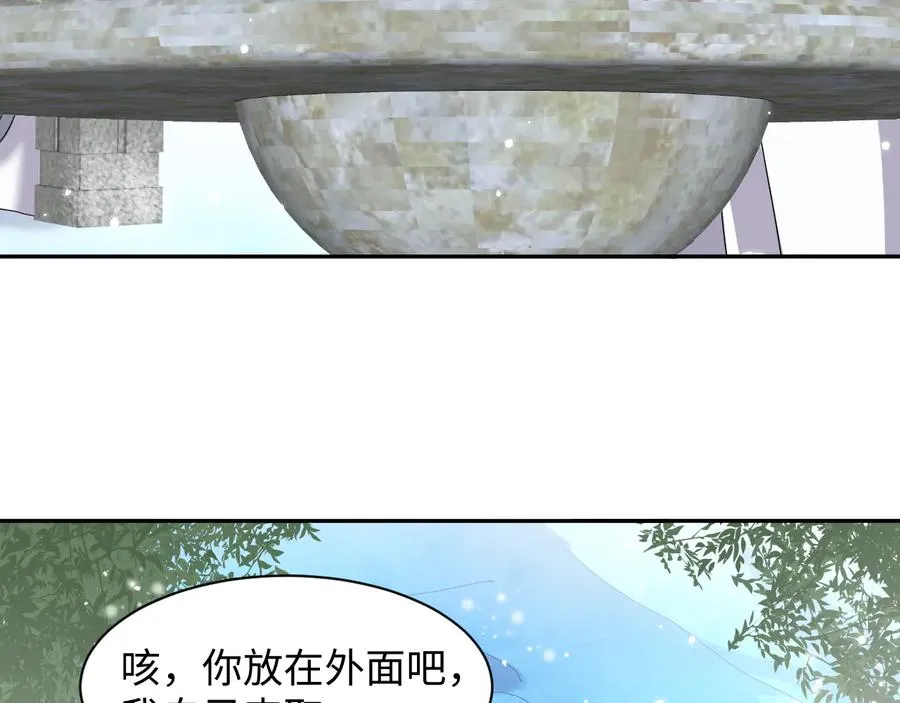 番外1 俞歌见家长~ 第103页