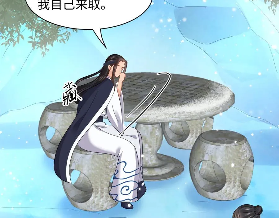 番外1 俞歌见家长~ 第104页