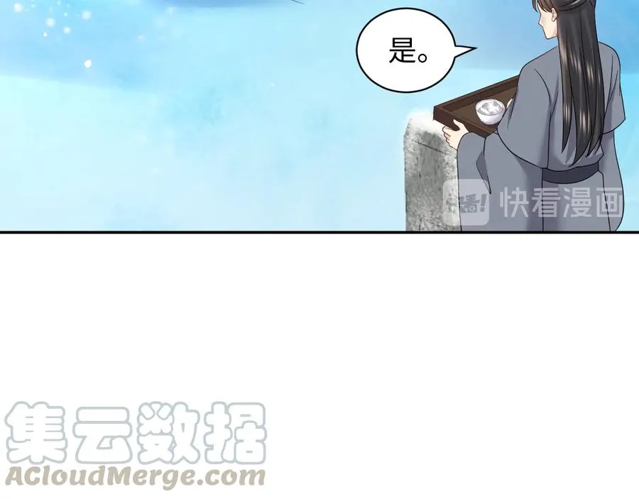番外1 俞歌见家长~ 第105页