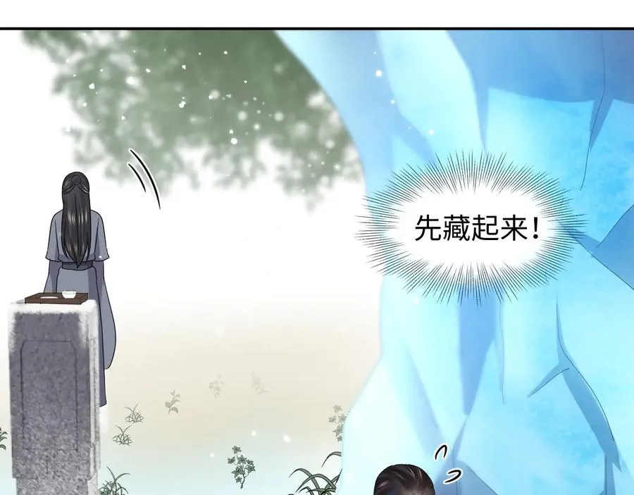番外1 俞歌见家长~ 第106页