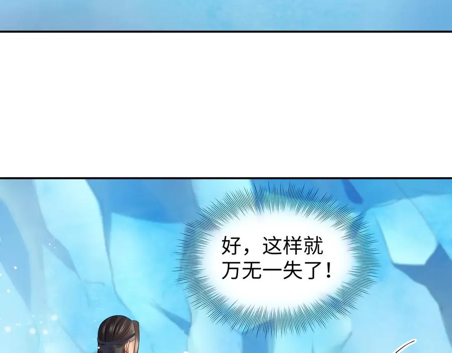番外1 俞歌见家长~ 第110页
