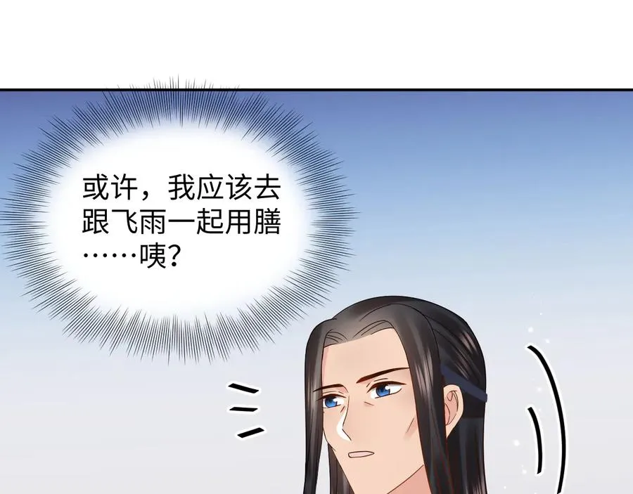 番外1 俞歌见家长~ 第112页
