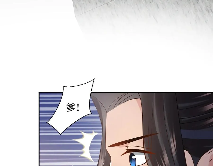 番外1 俞歌见家长~ 第116页