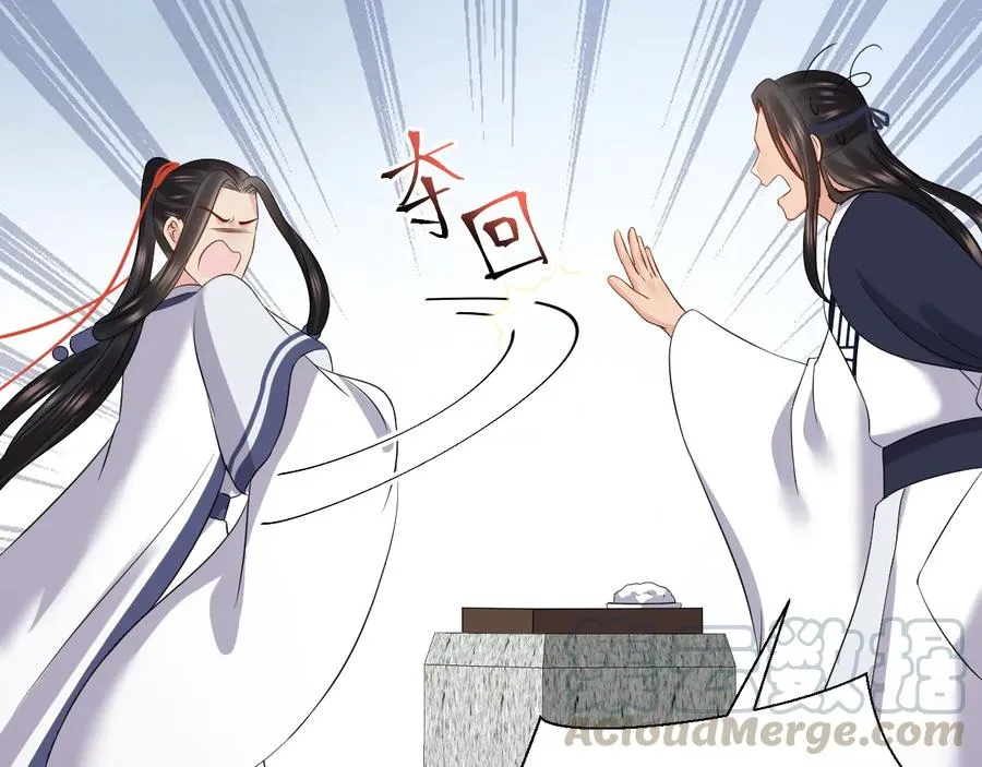 番外1 俞歌见家长~ 第121页