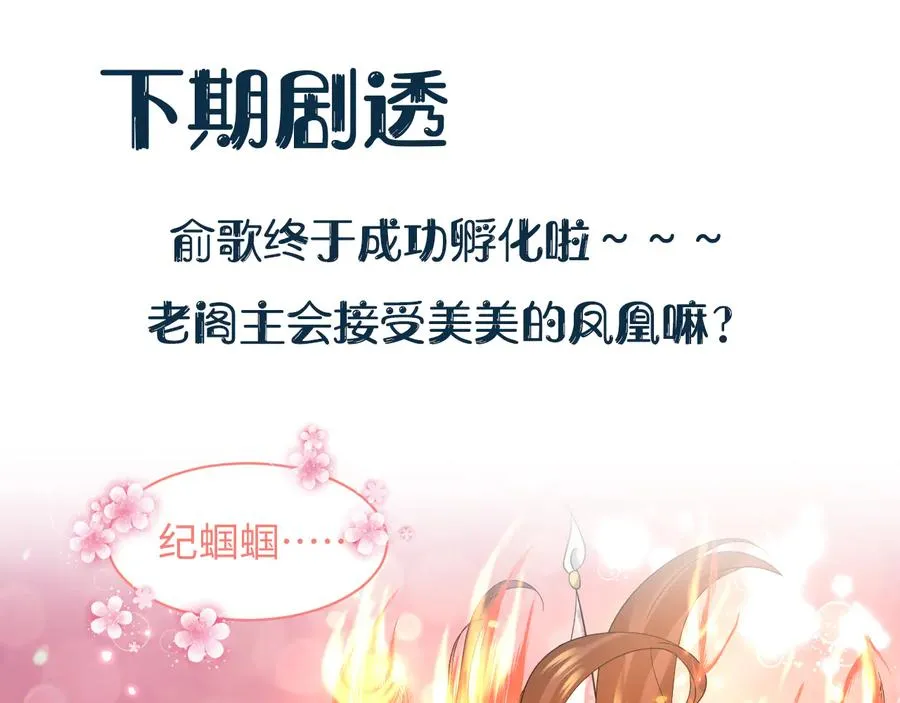 番外1 俞歌见家长~ 第123页