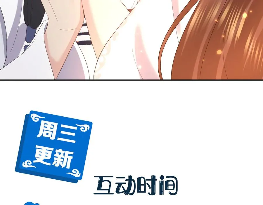 番外1 俞歌见家长~ 第128页