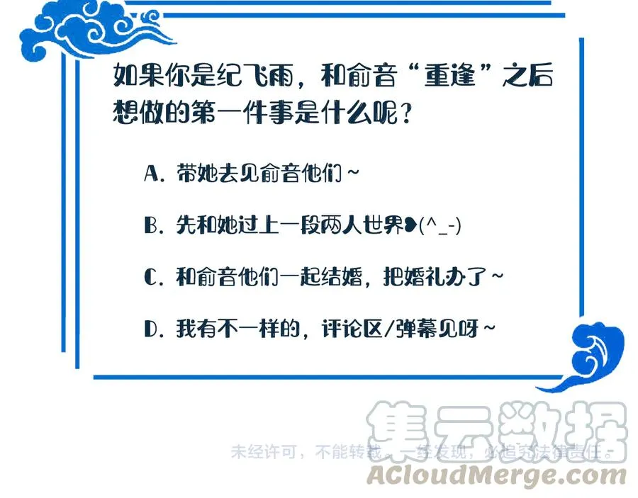 番外1 俞歌见家长~ 第129页