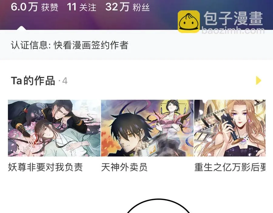 番外1 俞歌见家长~ 第131页