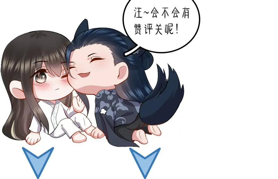 番外1 俞歌见家长~ 第132页